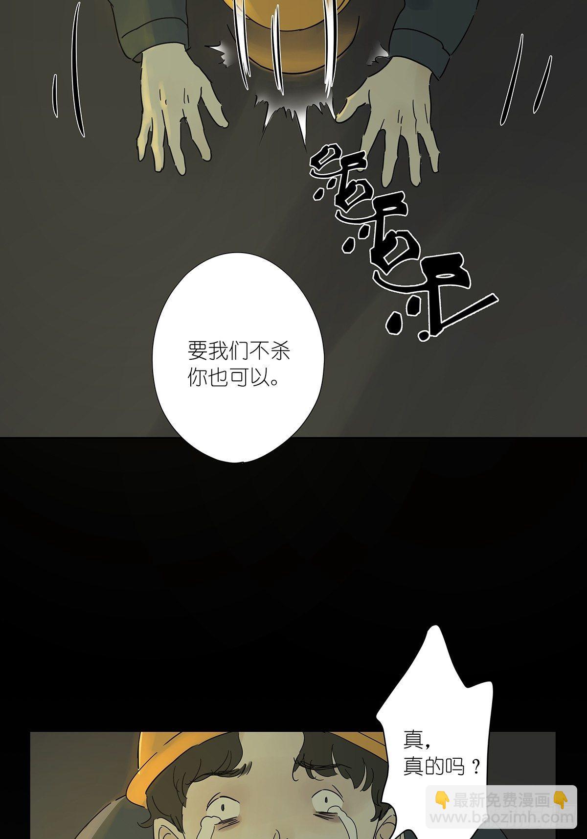 第八十二回：合谋(1/2)-第84话