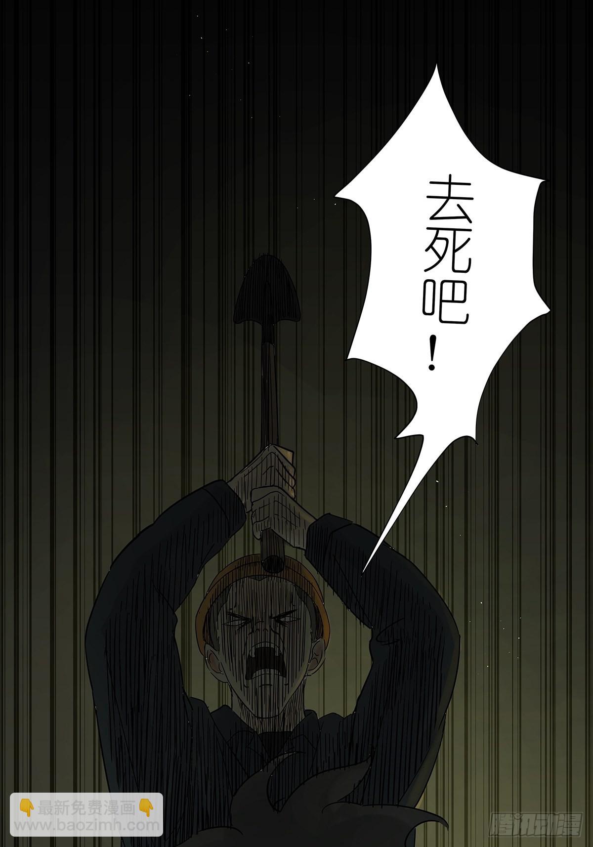 第八十四回：开端-第86话