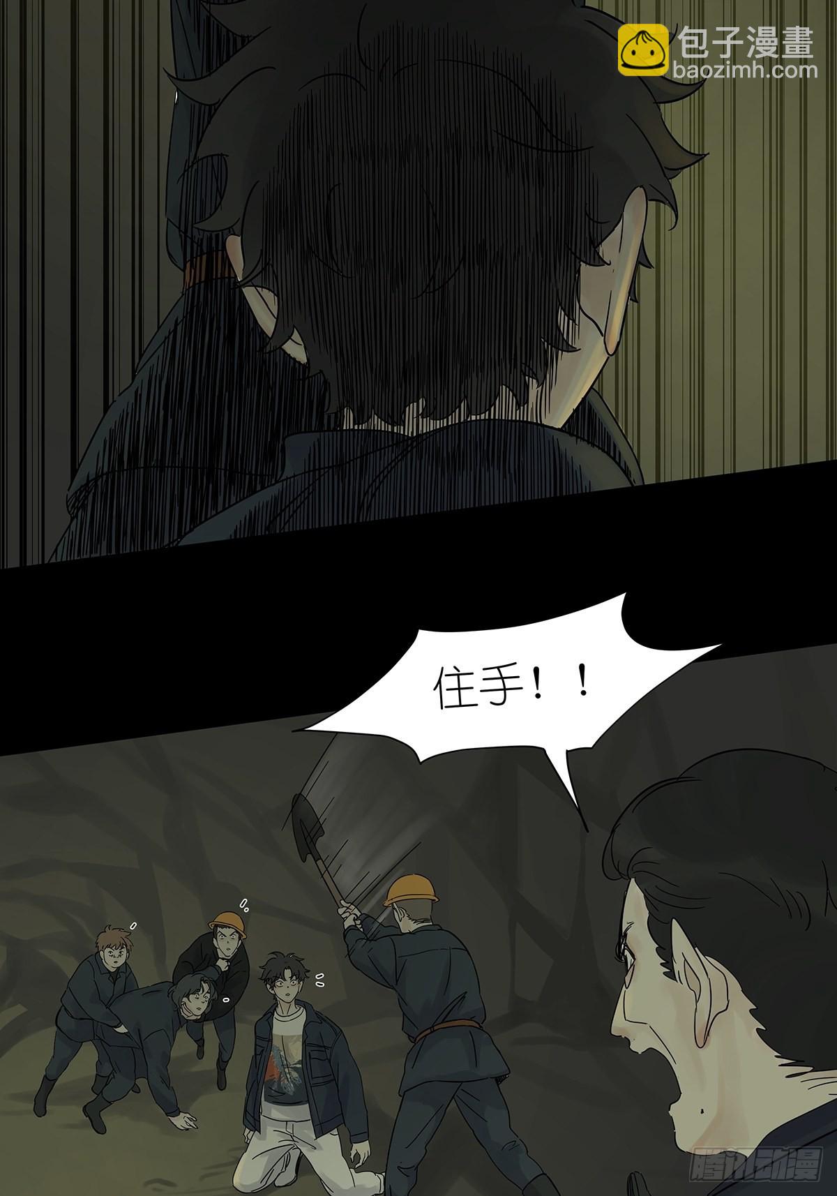 第八十四回：开端-第86话