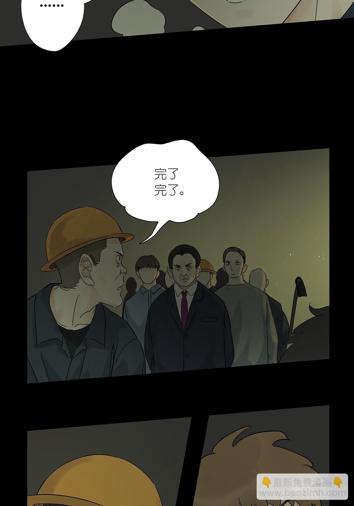 第八十四回：开端-第86话