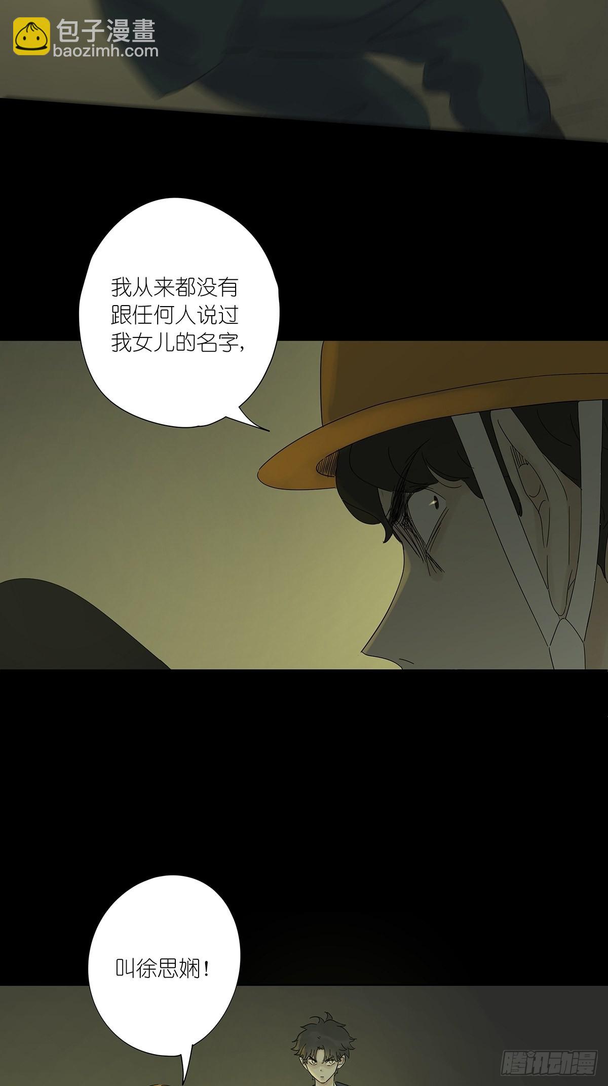 第八十四回：开端-第86话