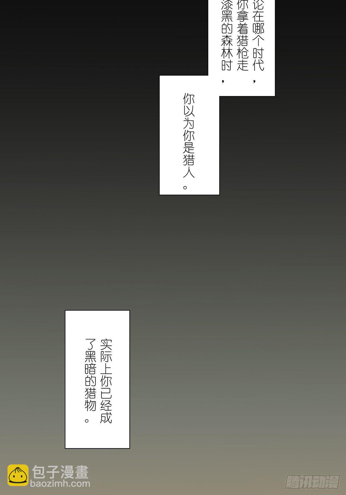 第八十四回：开端-第86话