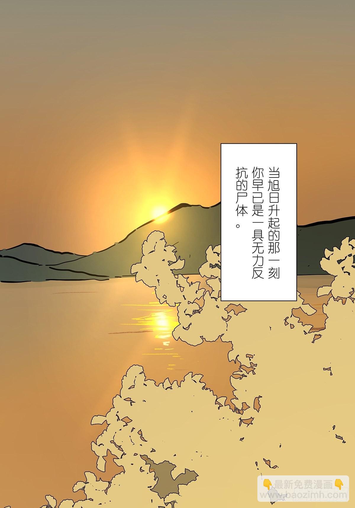 第八十四回：开端-第86话