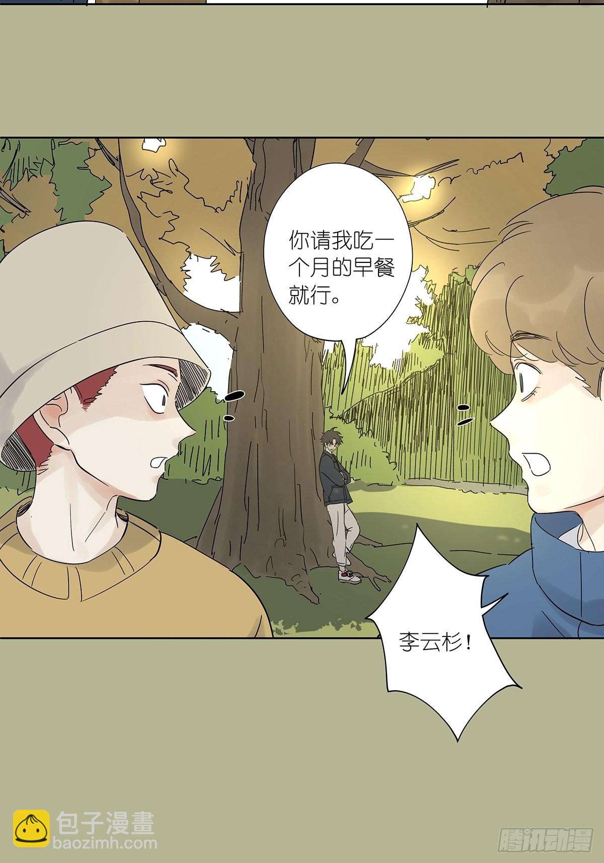 第八十四回：开端-第86话