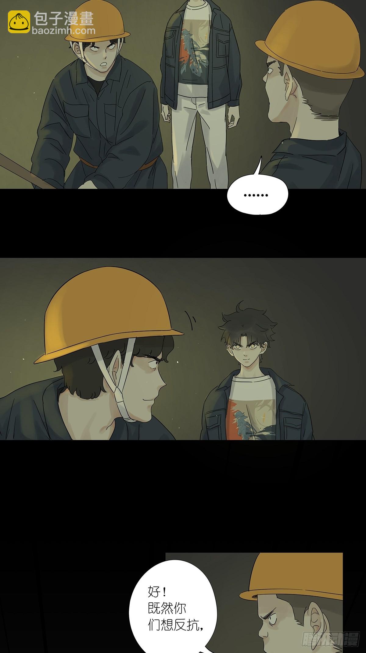 第八十四回：开端-第86话