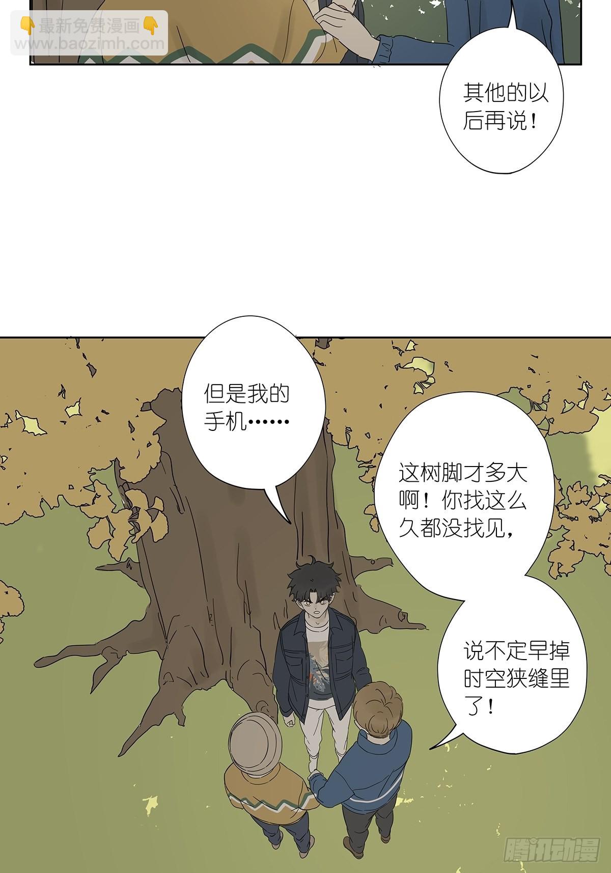 第八十四回：开端-第86话