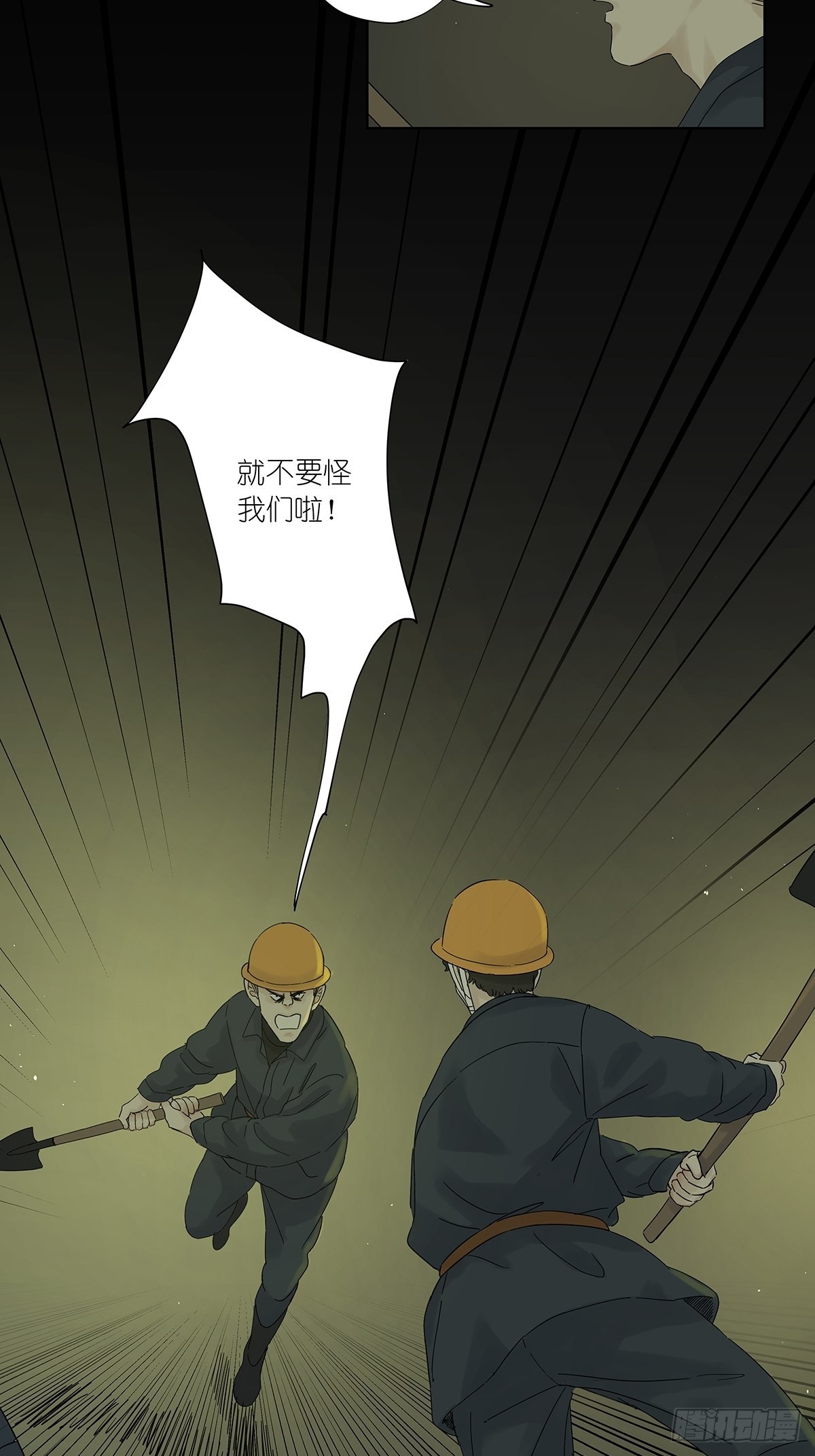 第八十四回：开端-第86话