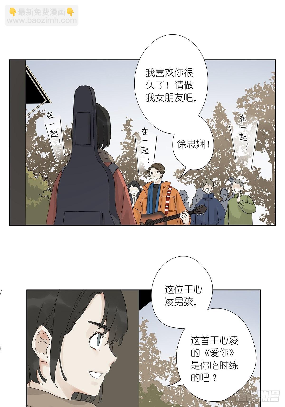 第八十六回：交汇-第88话
