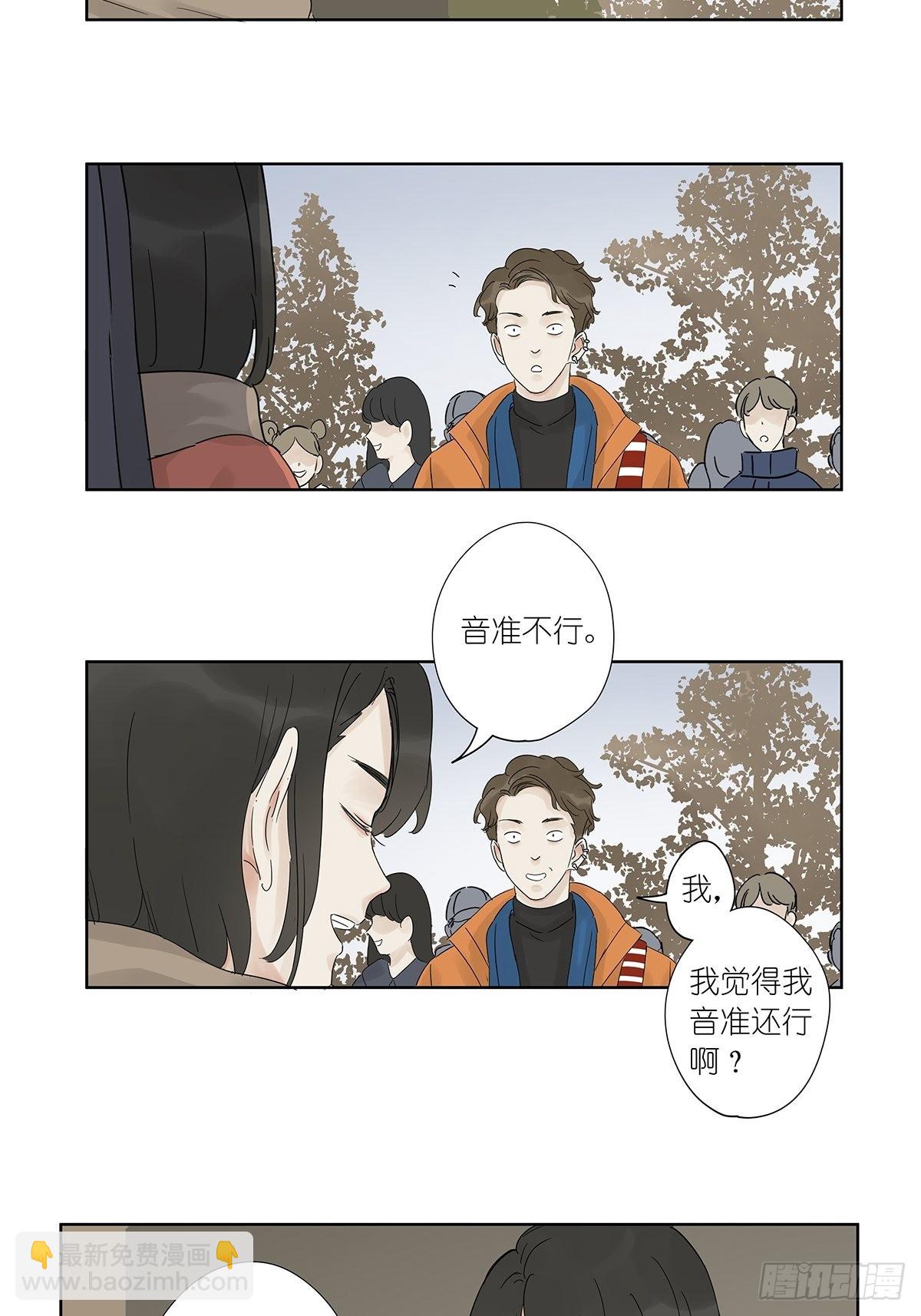 第八十六回：交汇-第88话
