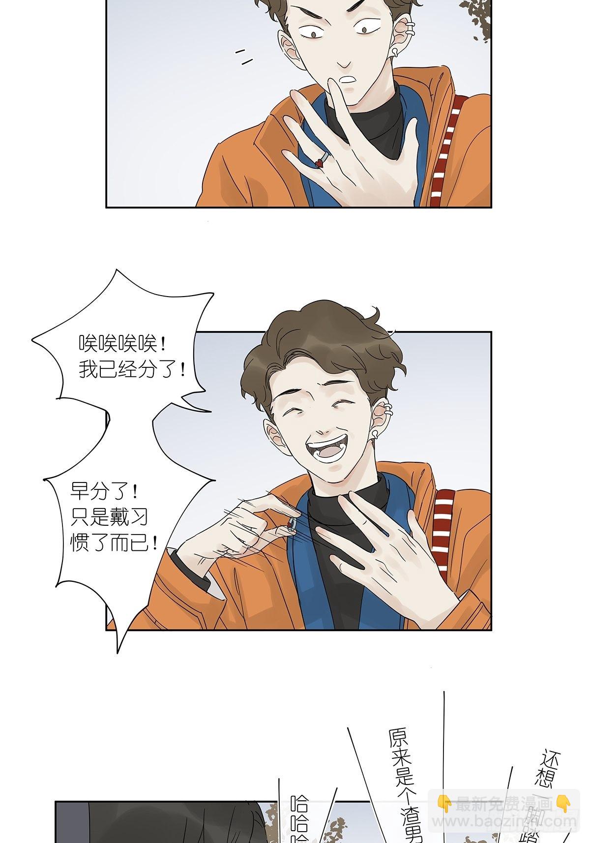 第八十六回：交汇-第88话