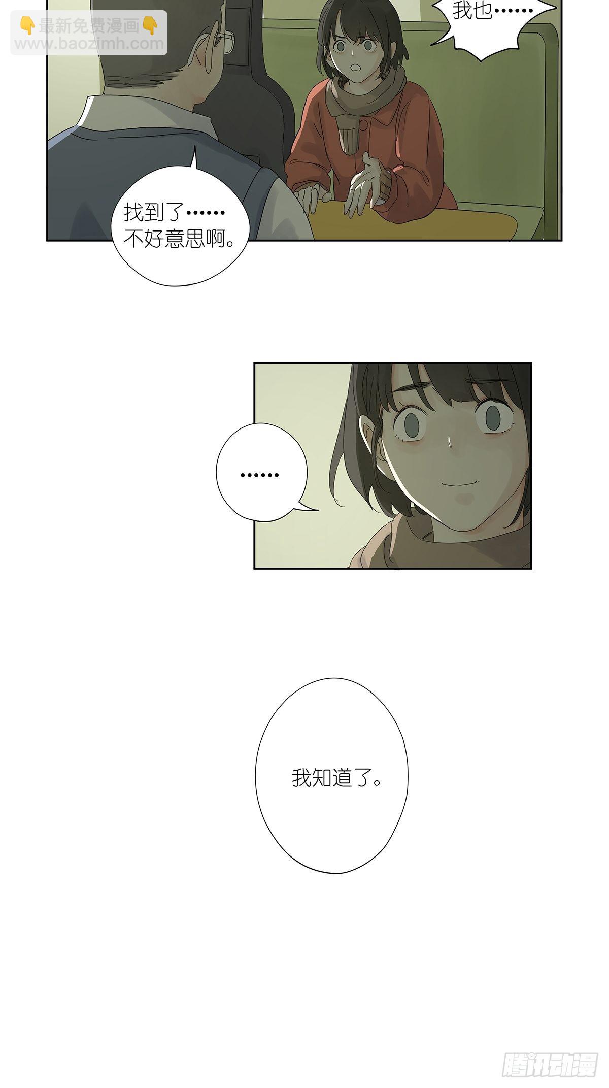 第八十六回：交汇-第88话
