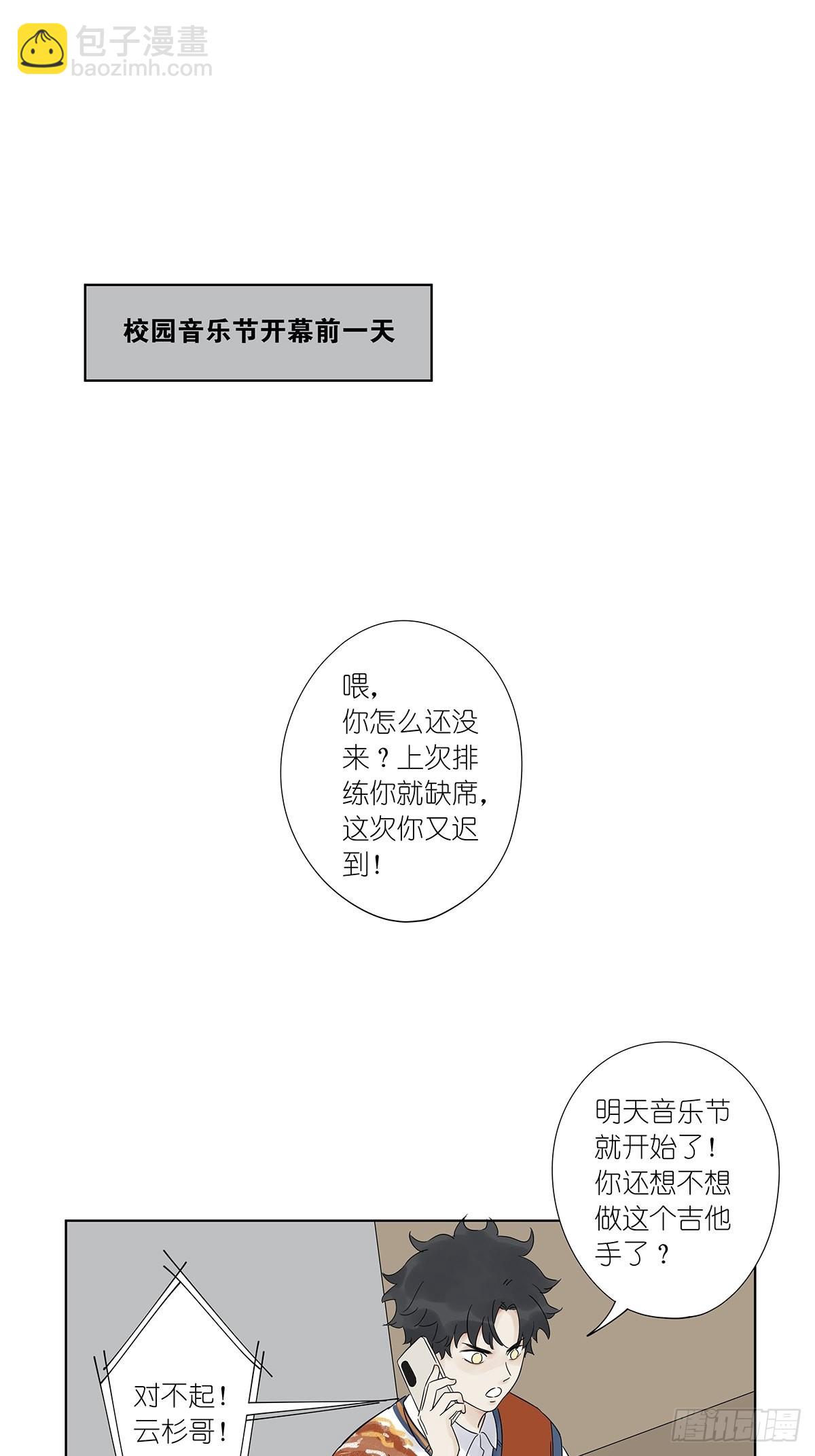 第八十六回：交汇-第88话
