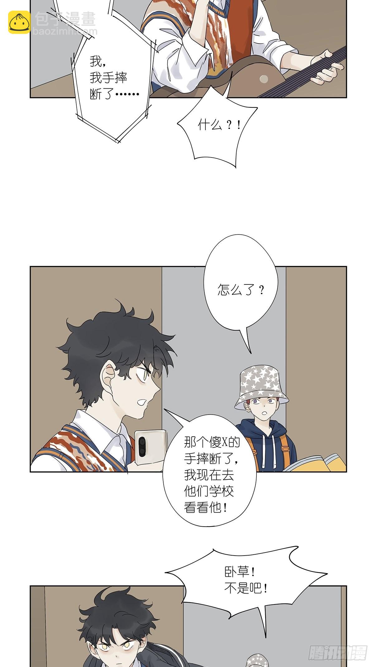 第八十六回：交汇-第88话