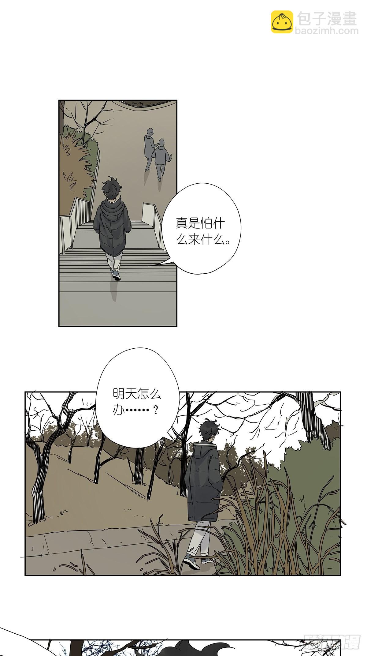 第八十六回：交汇-第88话