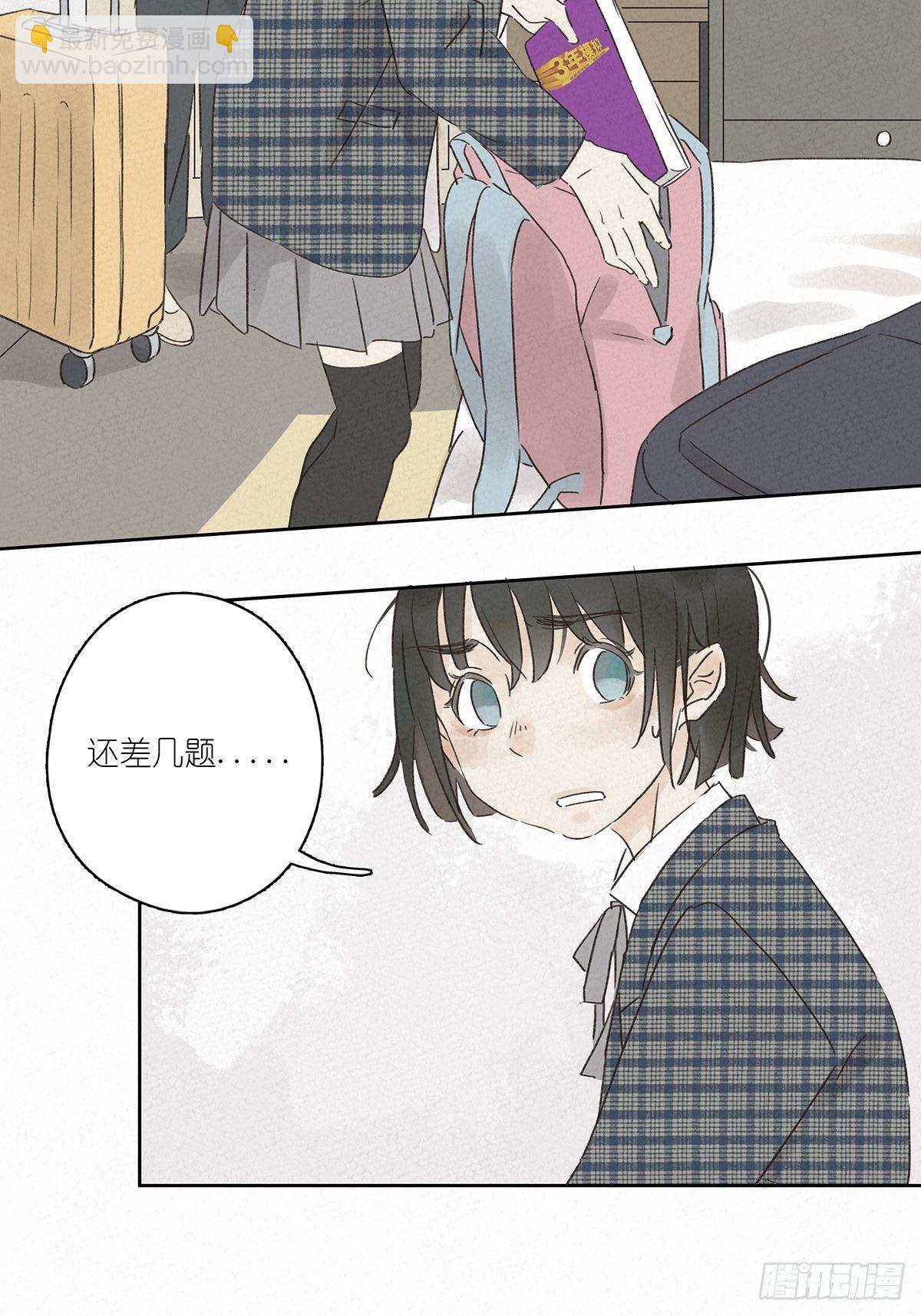 第九回：晚会(1/2)-第10话
