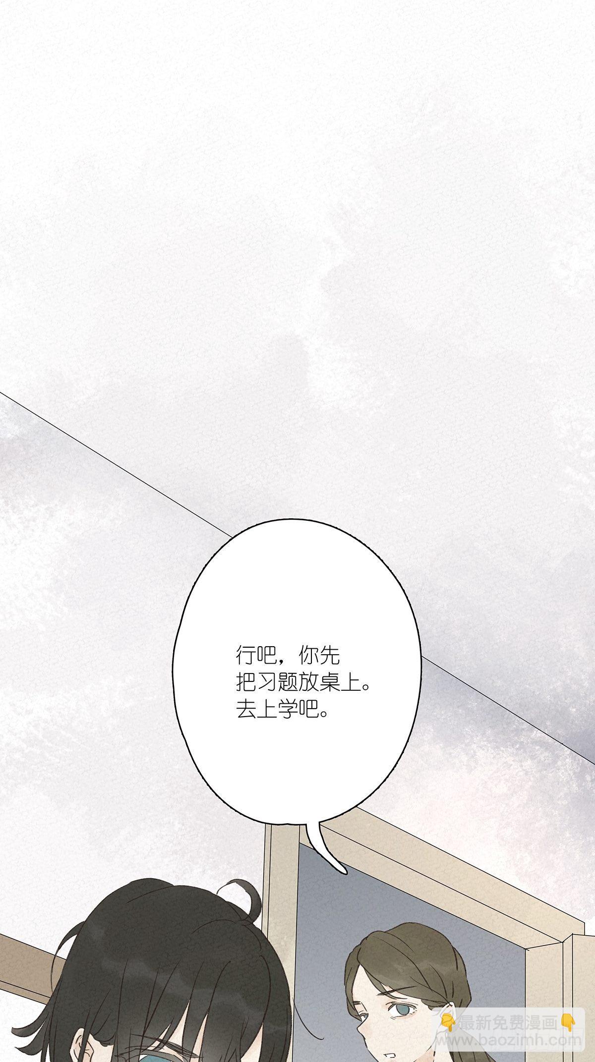第九回：晚会(1/2)-第10话