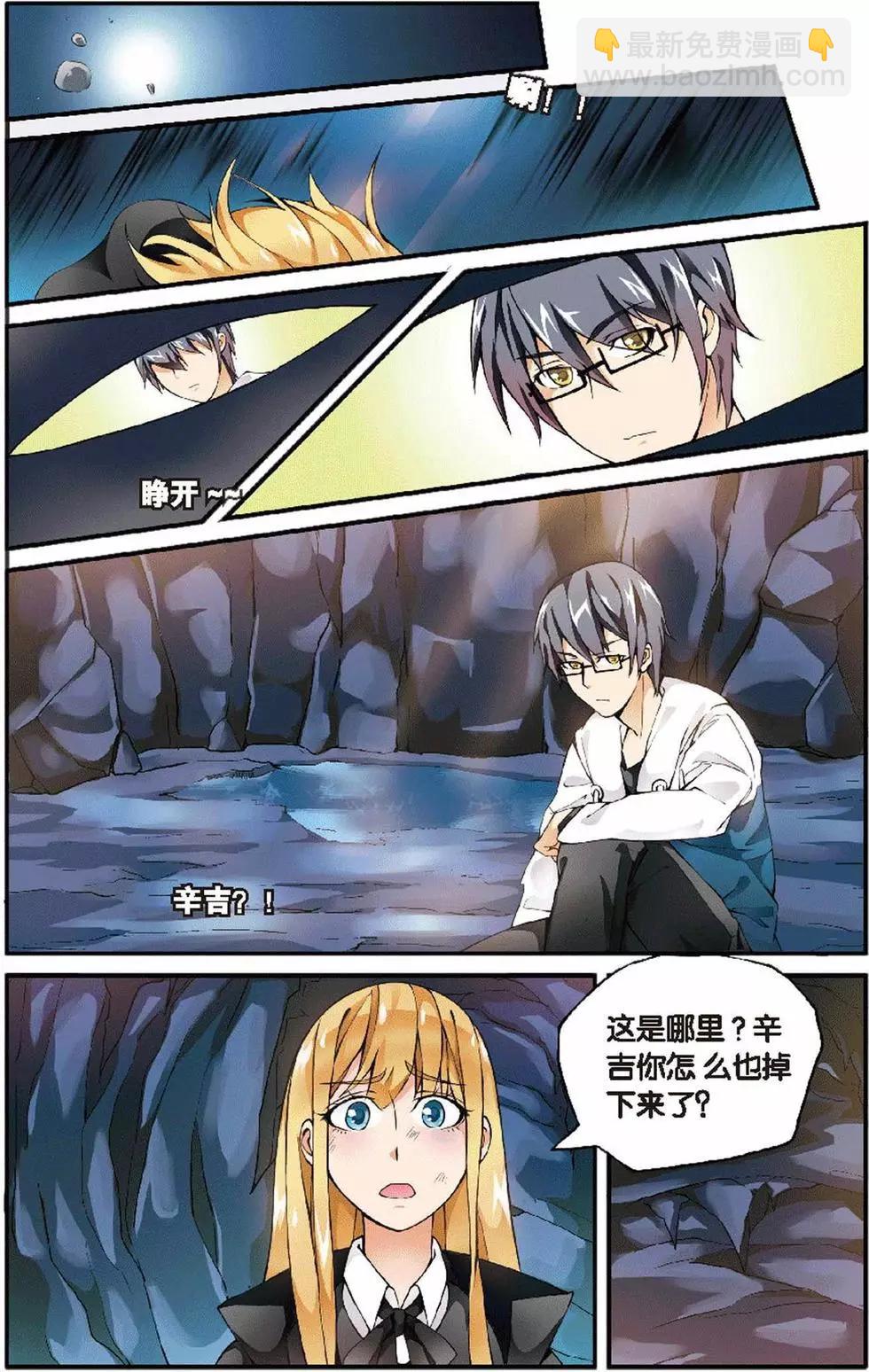 第10话 辛吉的回忆-第10话