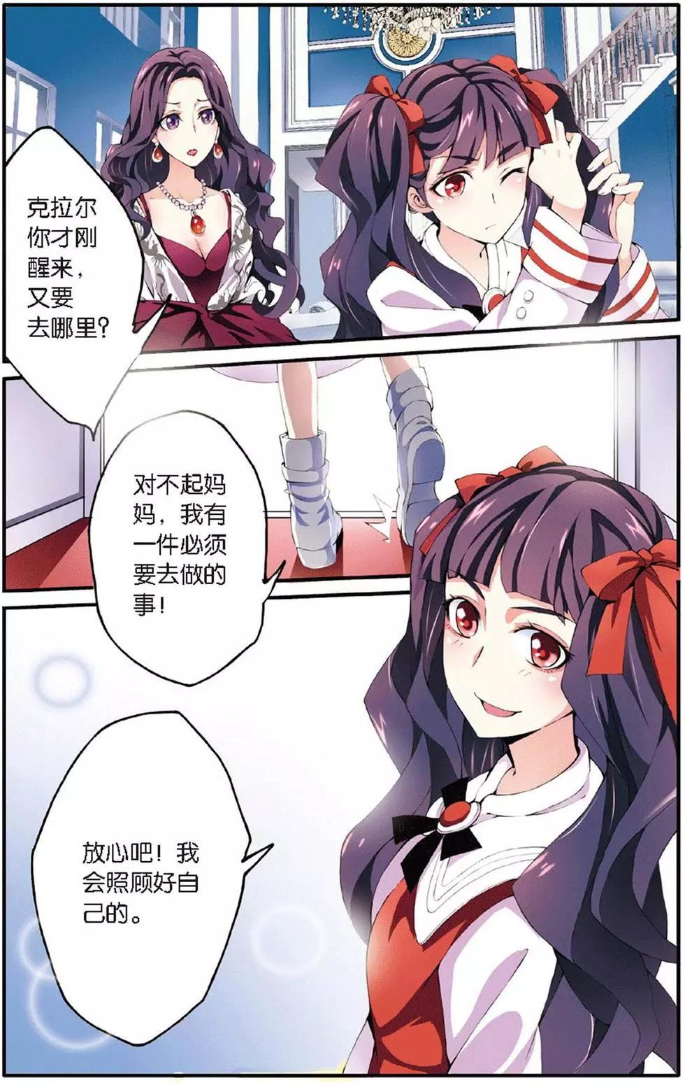 第14话 内讧-第14话
