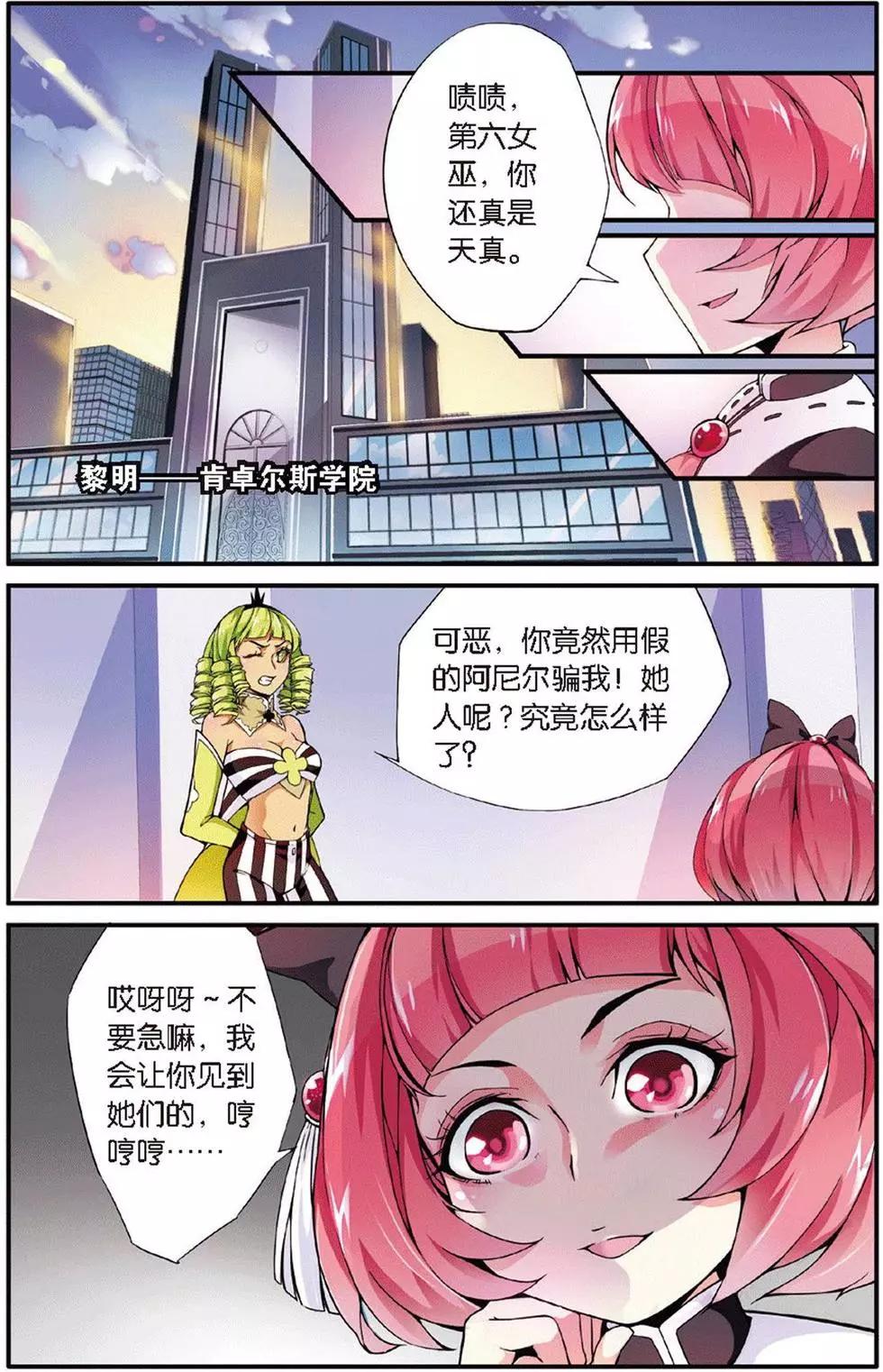 第14话 内讧-第14话