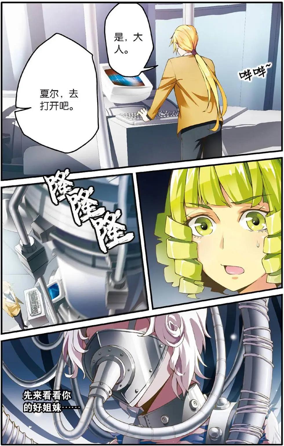 第14话 内讧-第14话