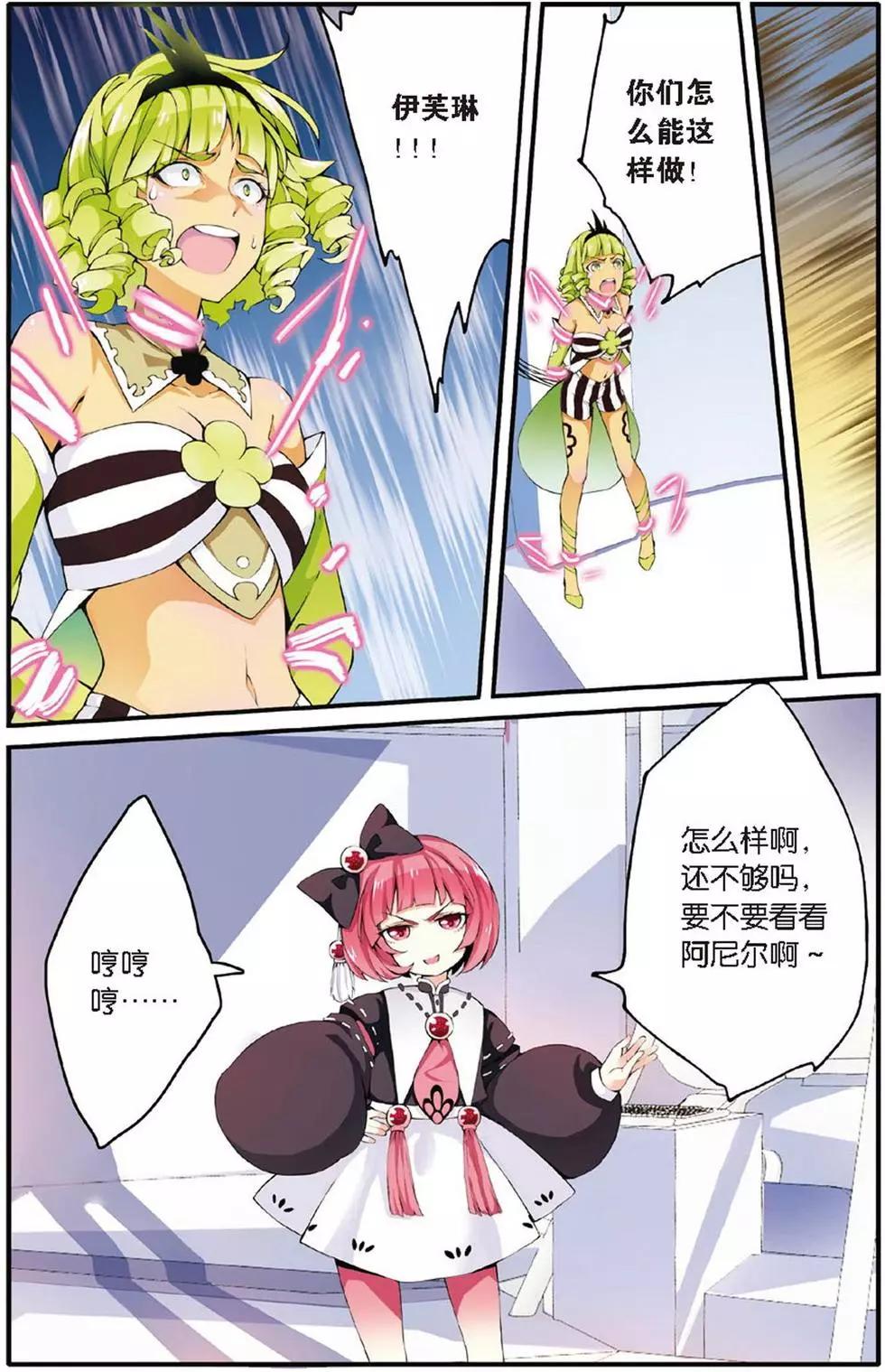 第14话 内讧-第14话