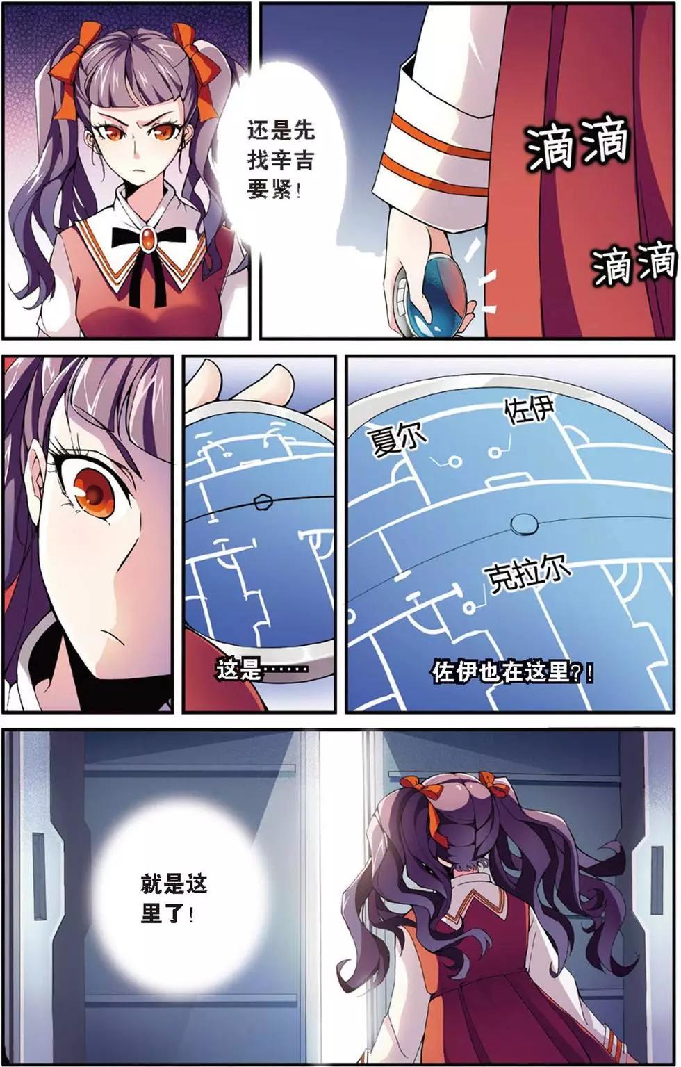 第14话 内讧-第14话