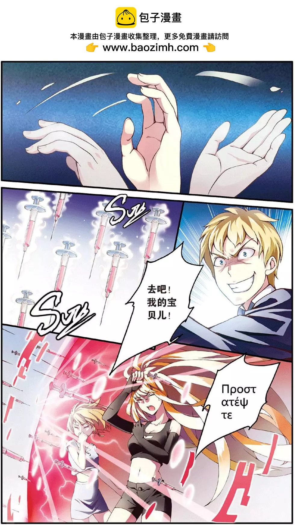 第14话 内讧-第14话