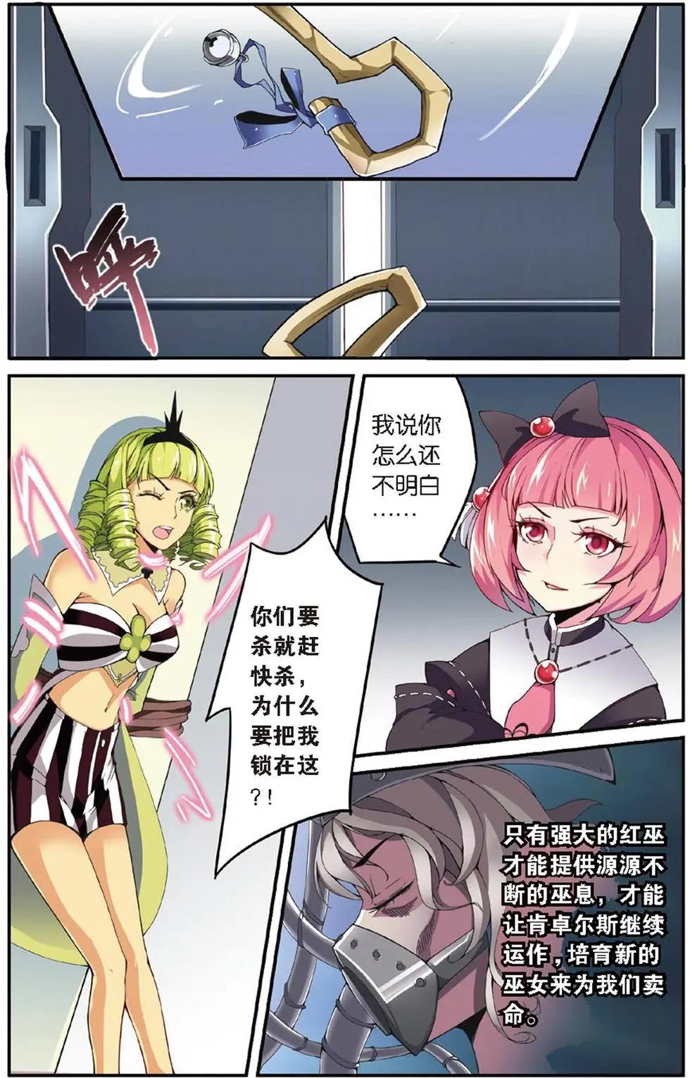 第14话 内讧-第14话