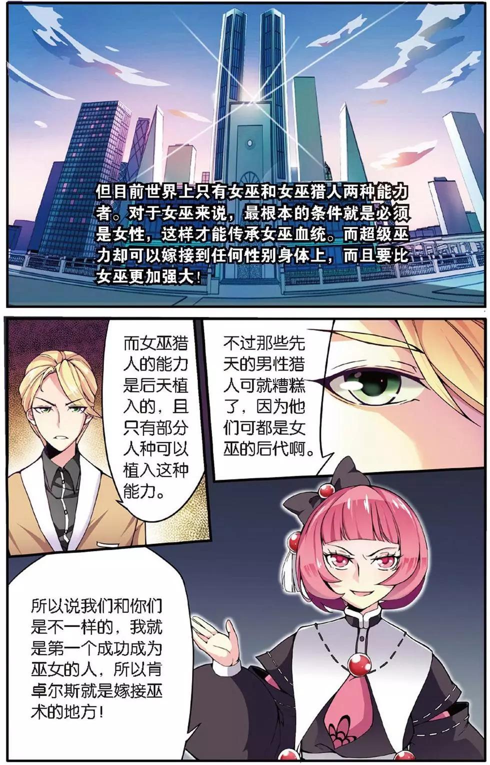 第14话 内讧-第14话