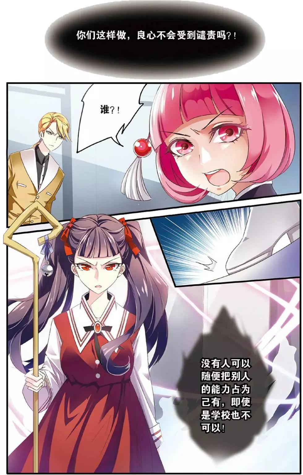 第14话 内讧-第14话