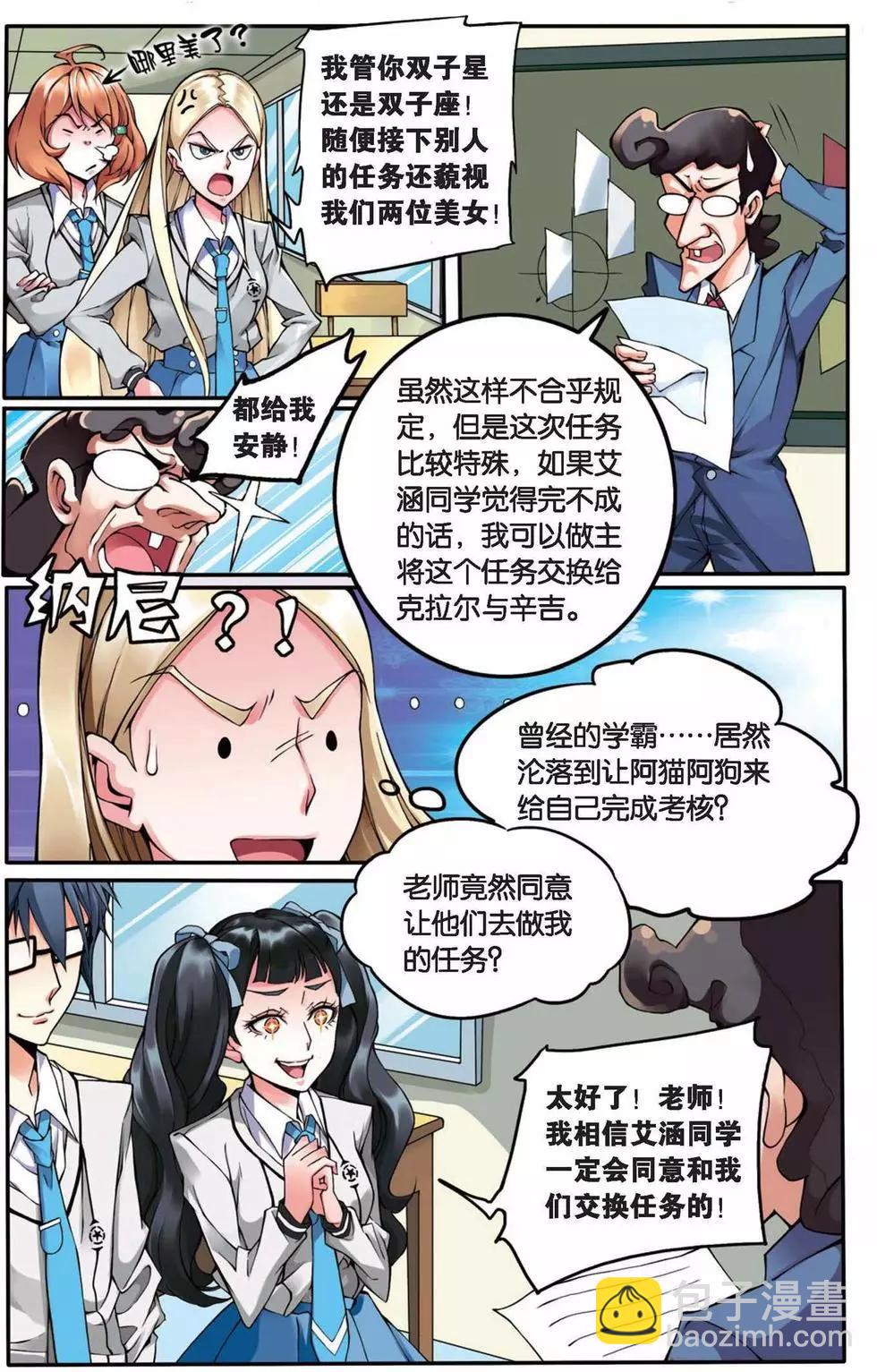 第02话 B+任务-第2话