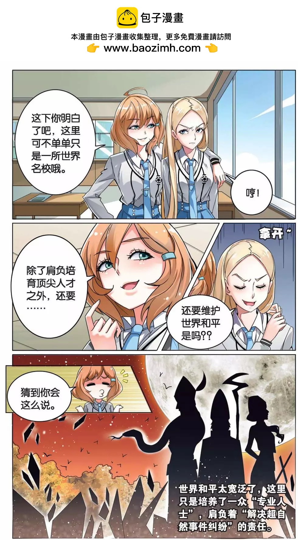 第02话 B+任务-第2话