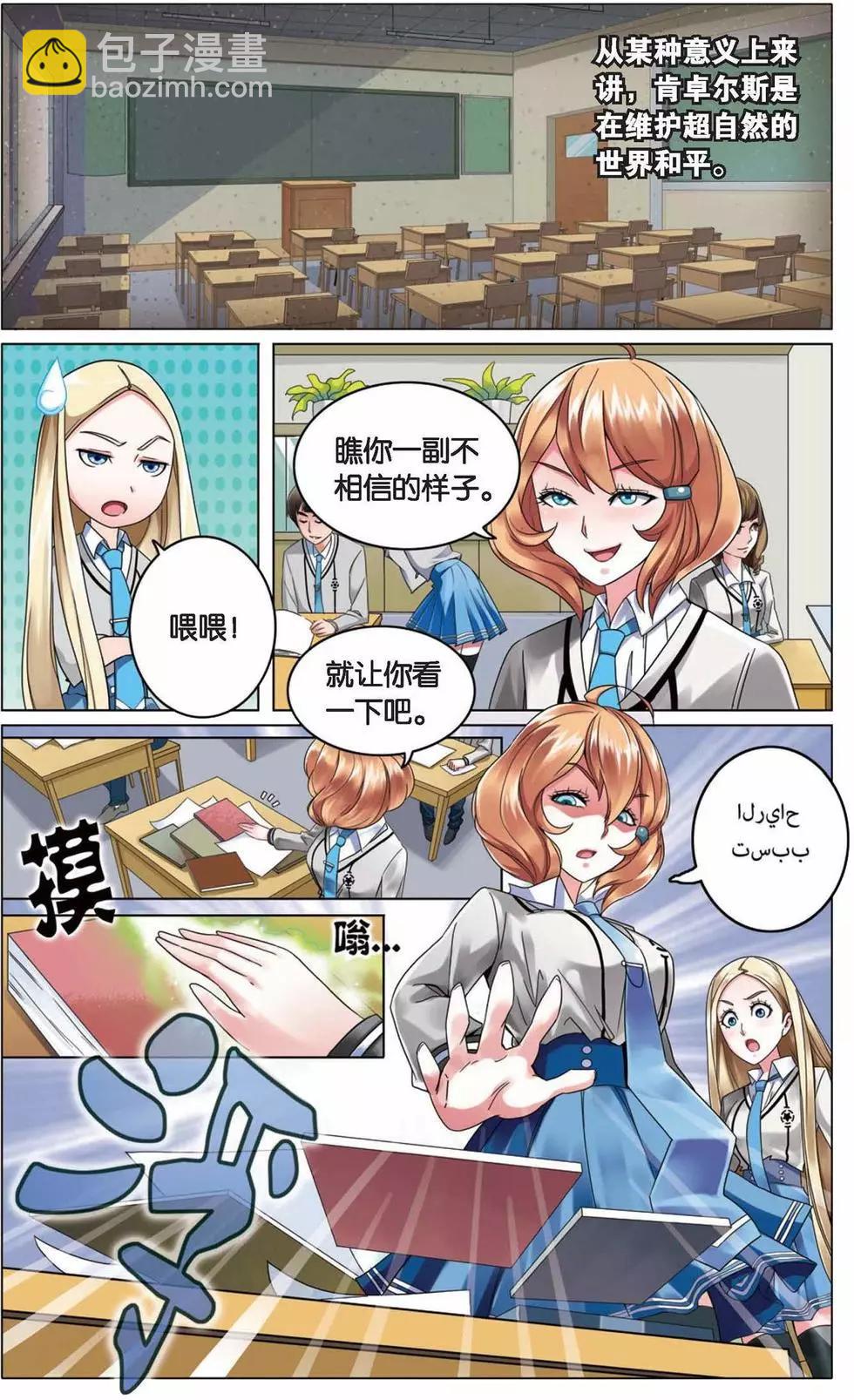 第02话 B+任务-第2话