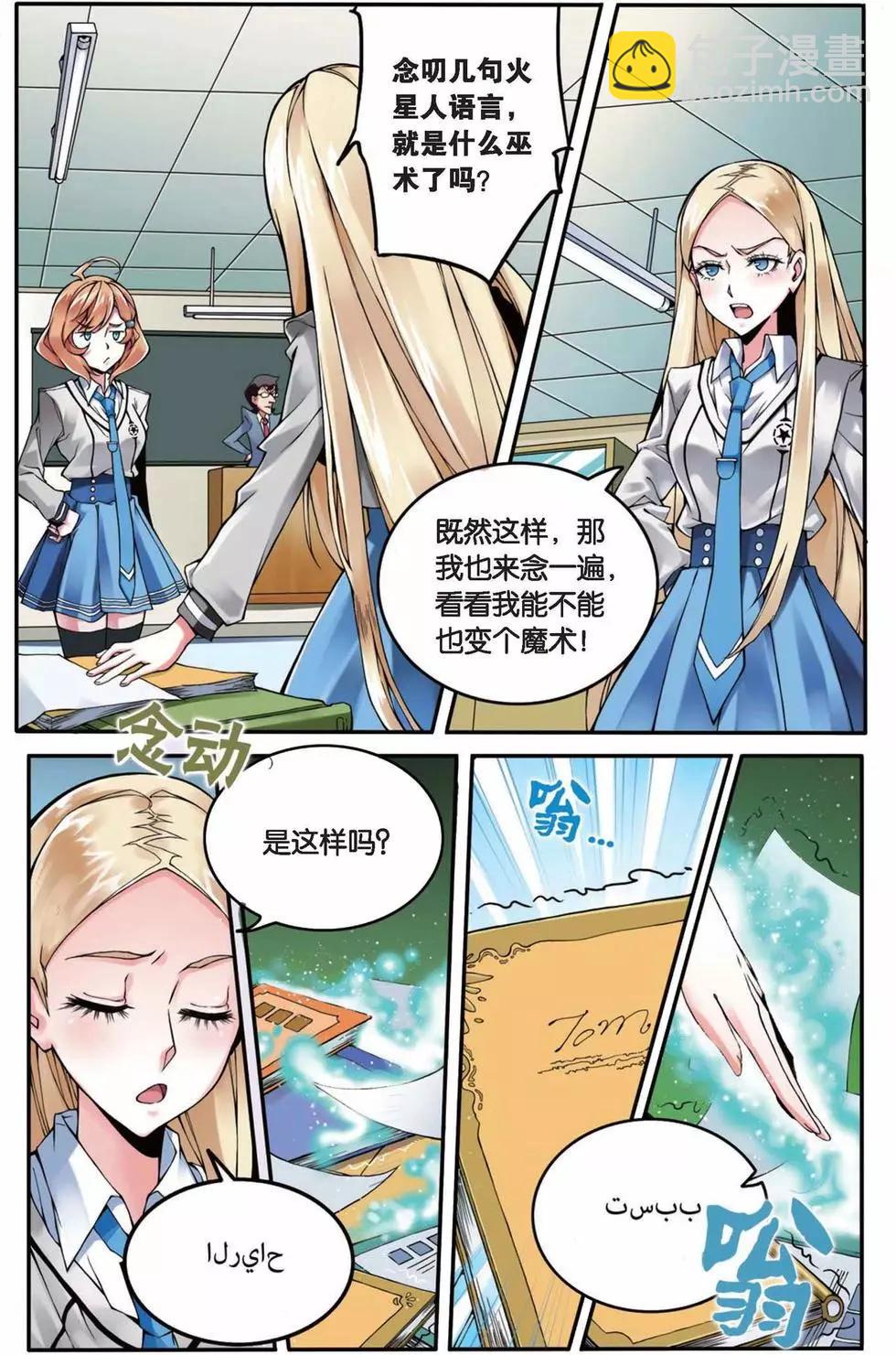 第02话 B+任务-第2话