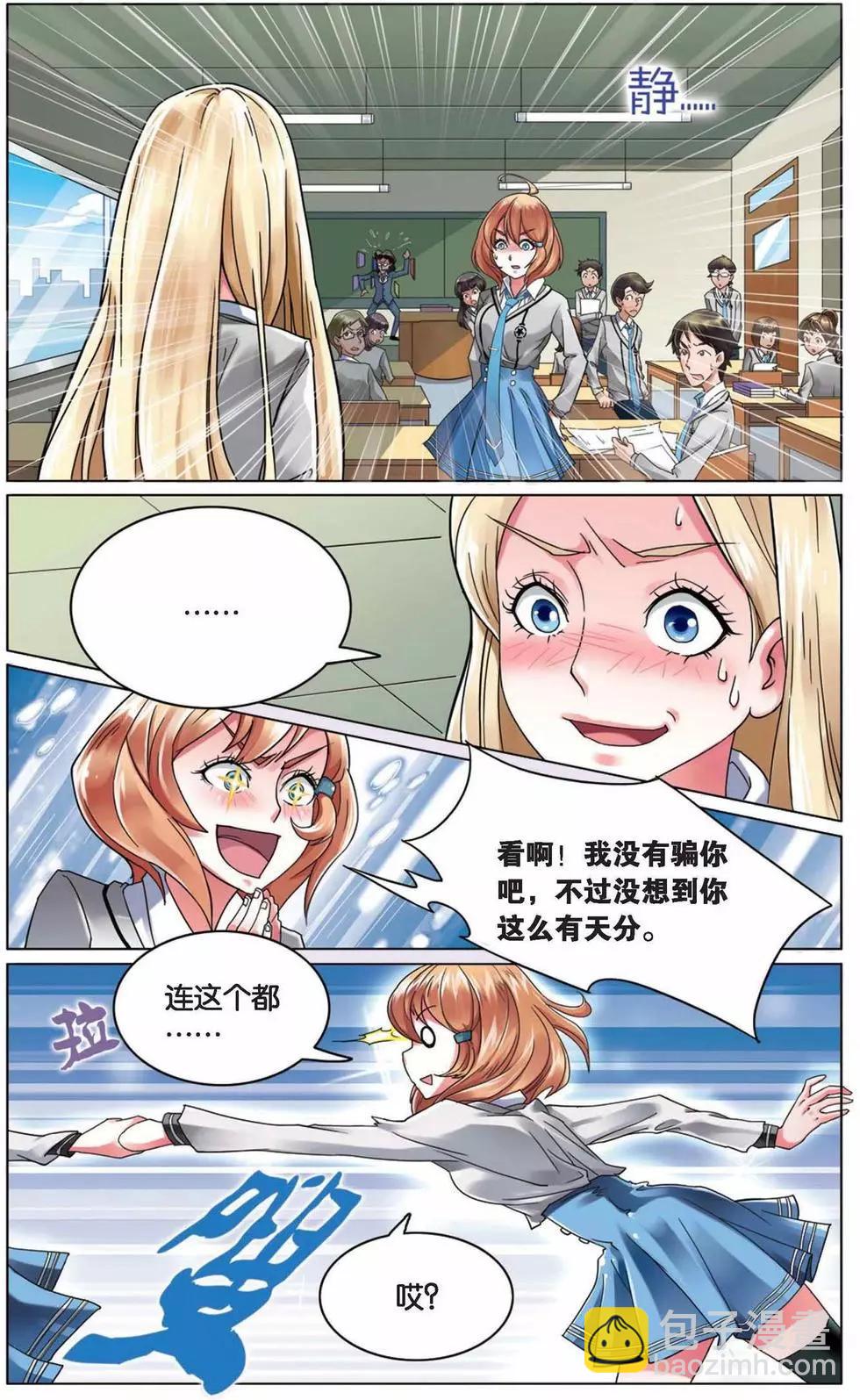 第02话 B+任务-第2话