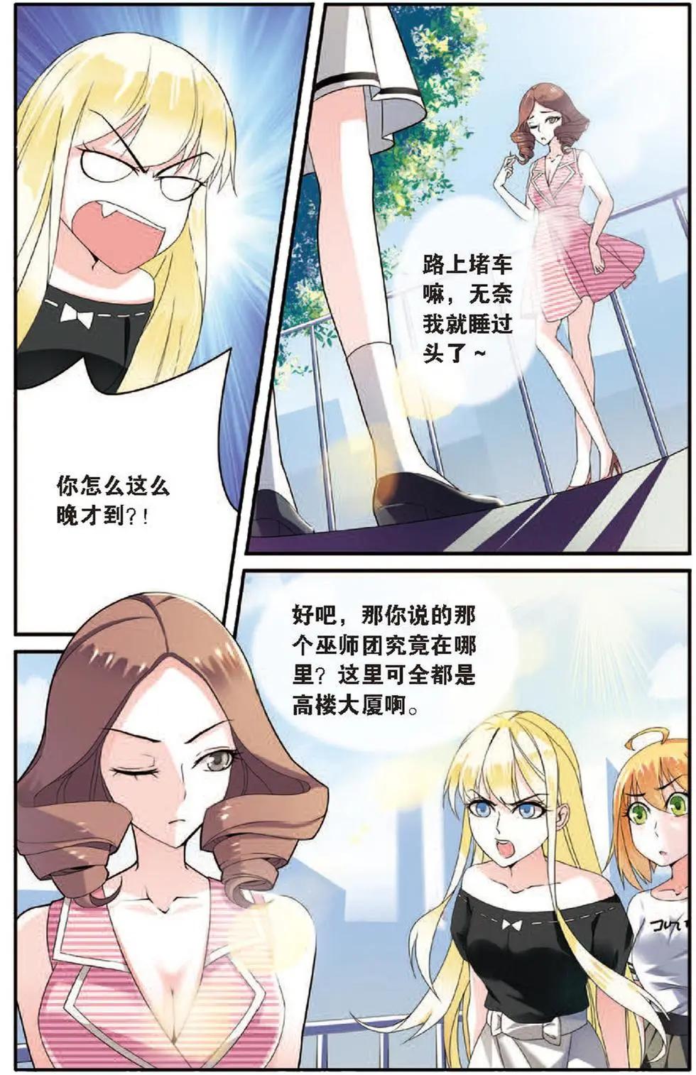 第20话 巫师联盟-第20话
