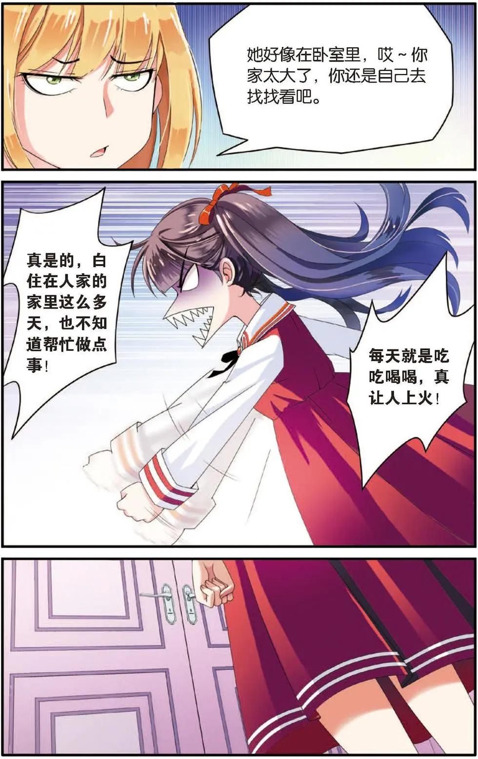 第20话 巫师联盟-第20话
