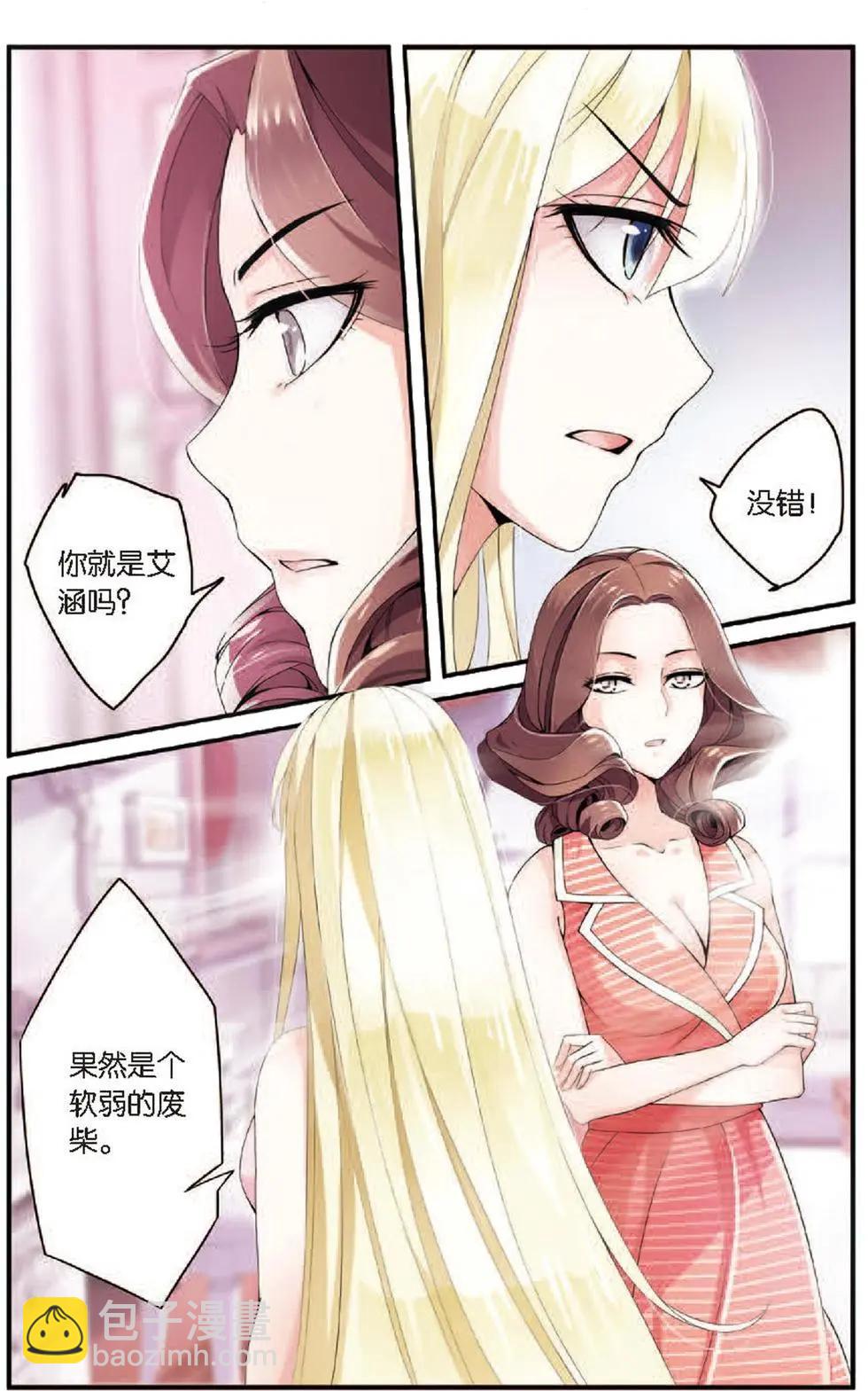 第20话 巫师联盟-第20话