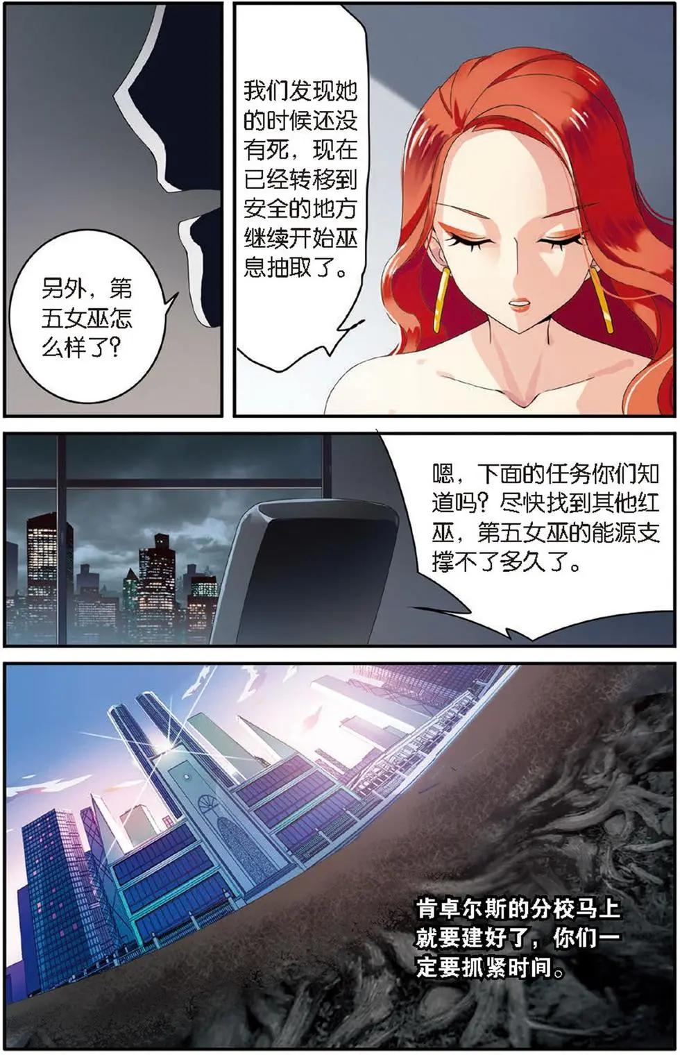 第22话 艾涵的玻璃心-第22话