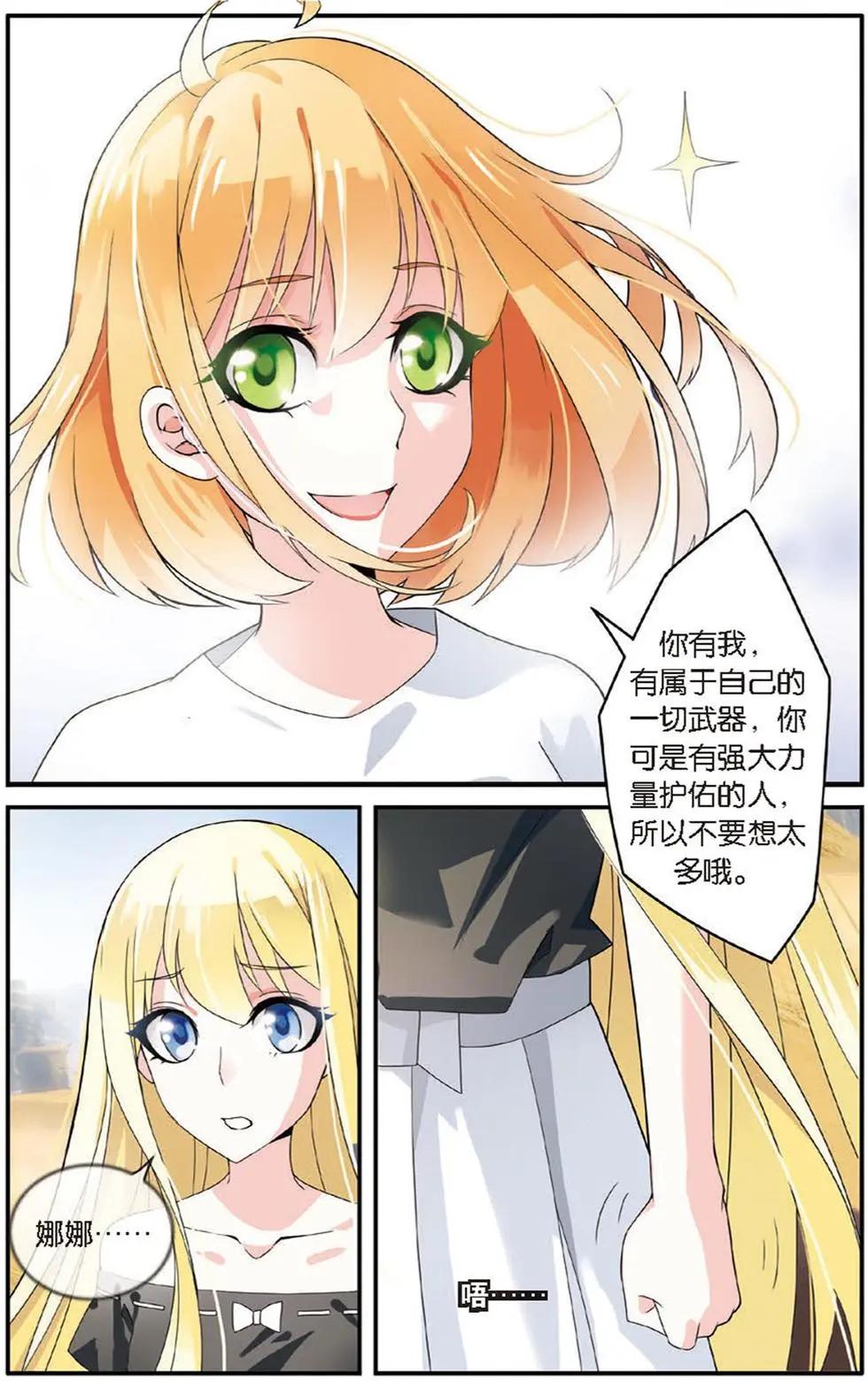 第22话 艾涵的玻璃心-第22话