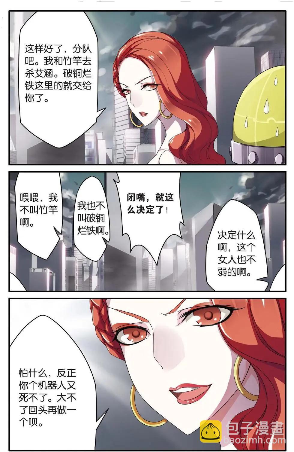 第24话 呃油！小心啊！-第24话