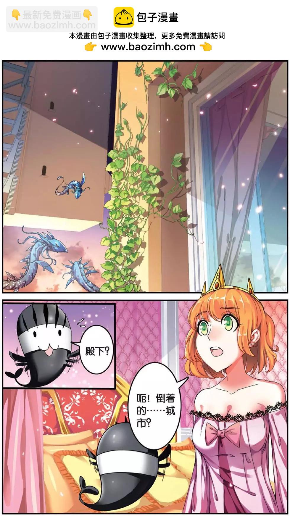 第30话 八月不染枫叶城-第30话