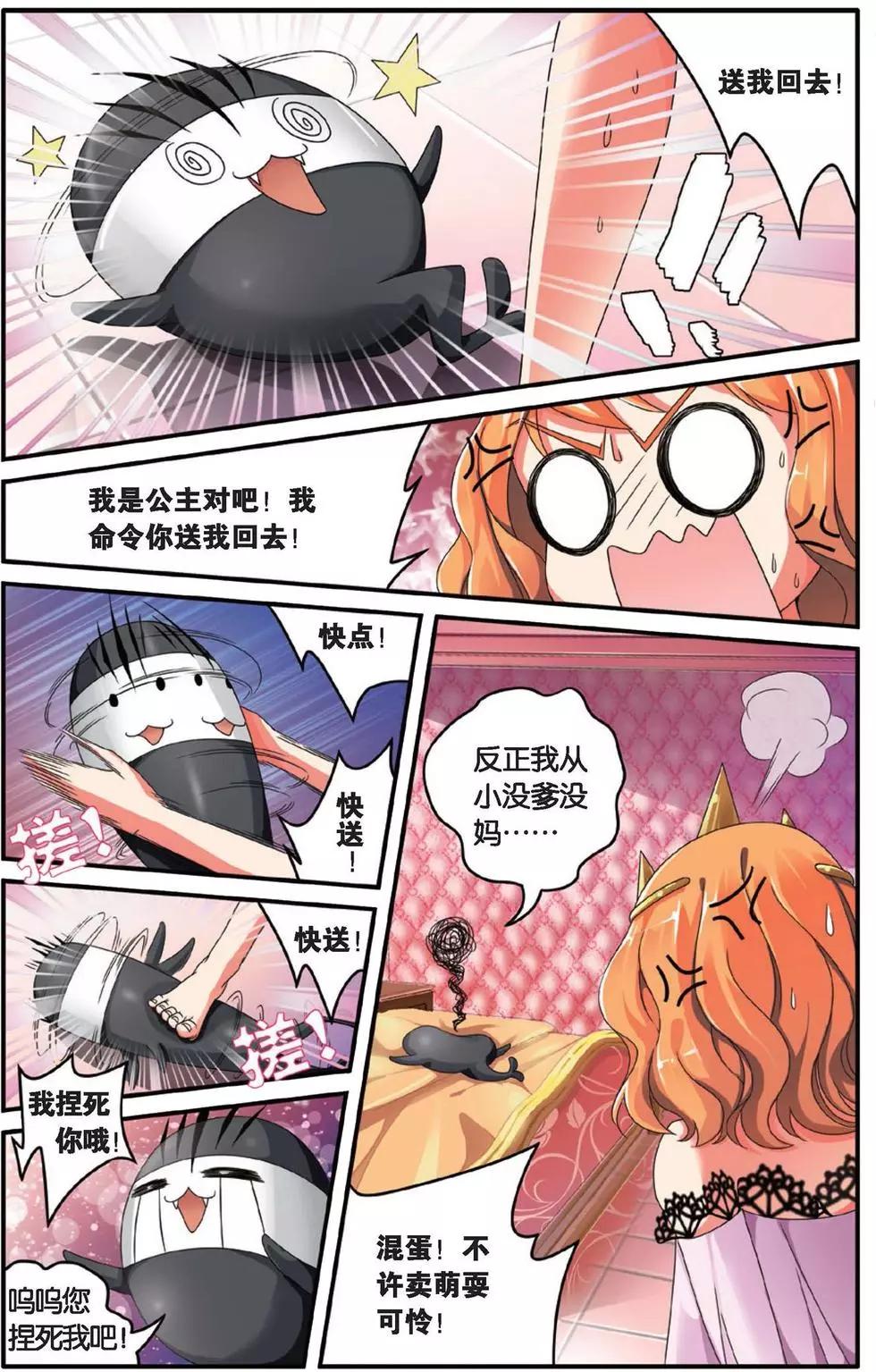 第30话 八月不染枫叶城-第30话