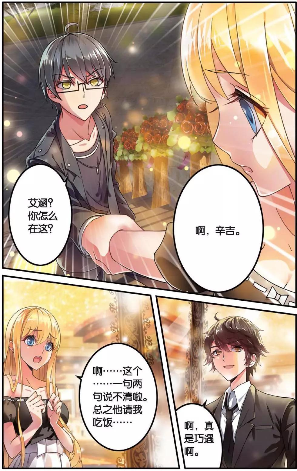 第30话 八月不染枫叶城-第30话