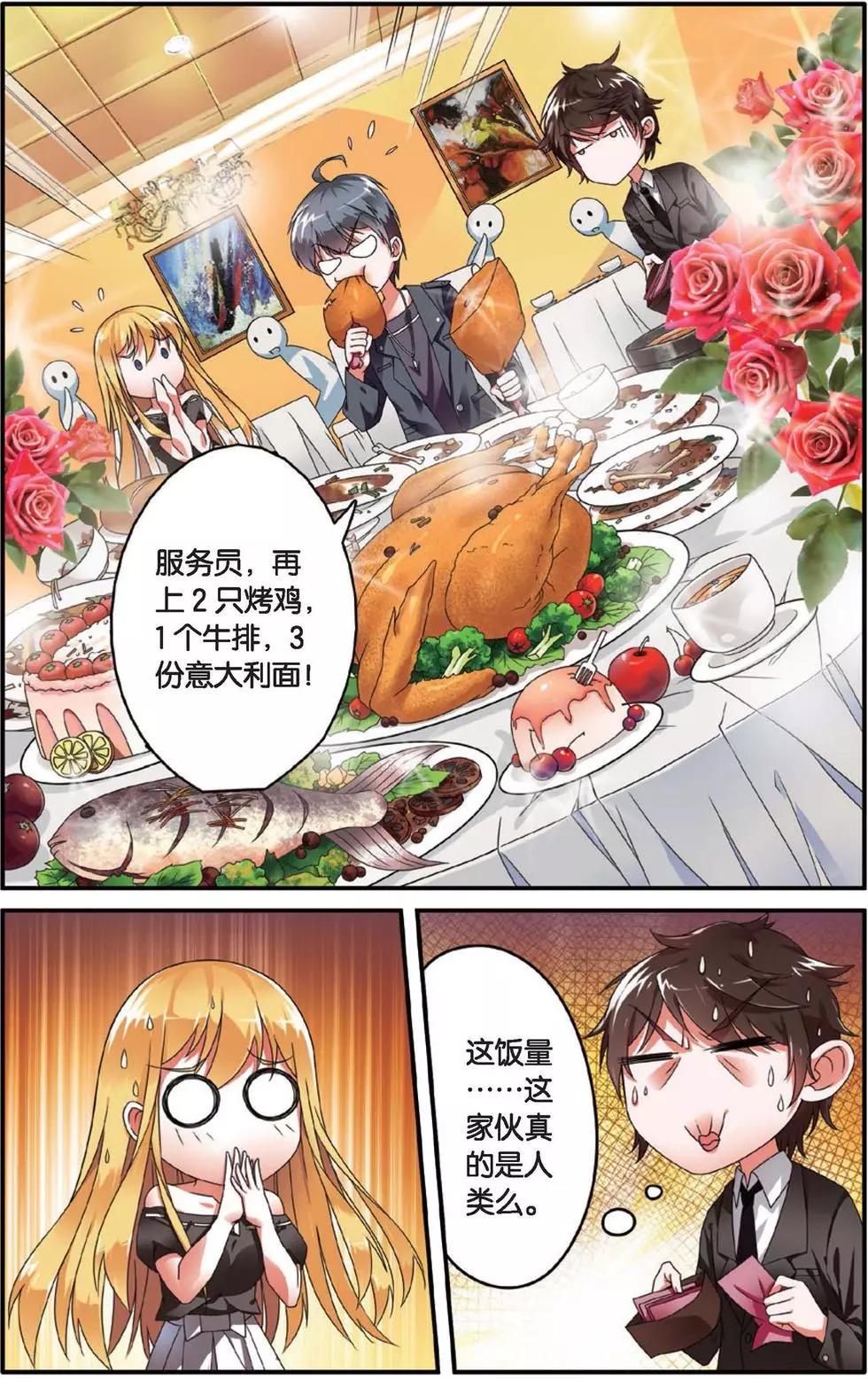 第30话 八月不染枫叶城-第30话