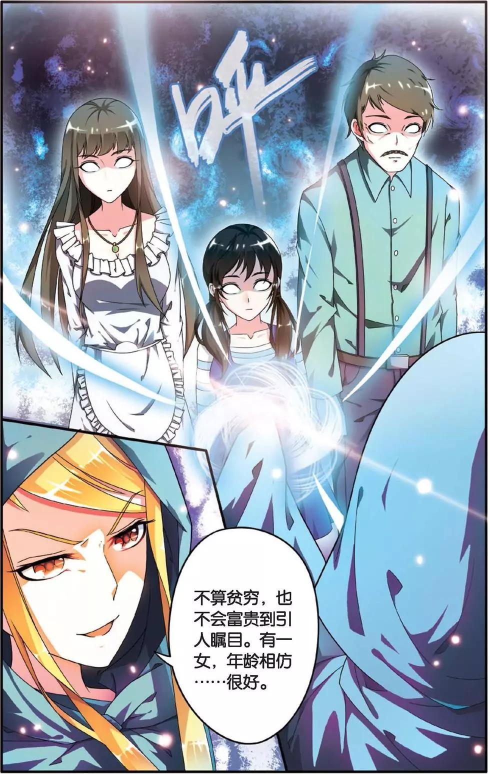 第30话 八月不染枫叶城-第30话