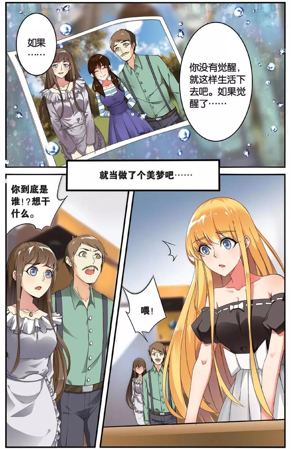第30话 八月不染枫叶城-第30话