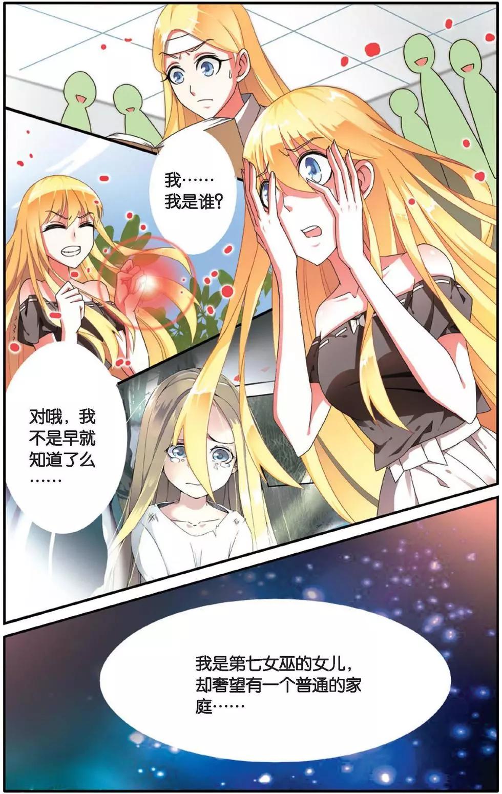 第30话 八月不染枫叶城-第30话