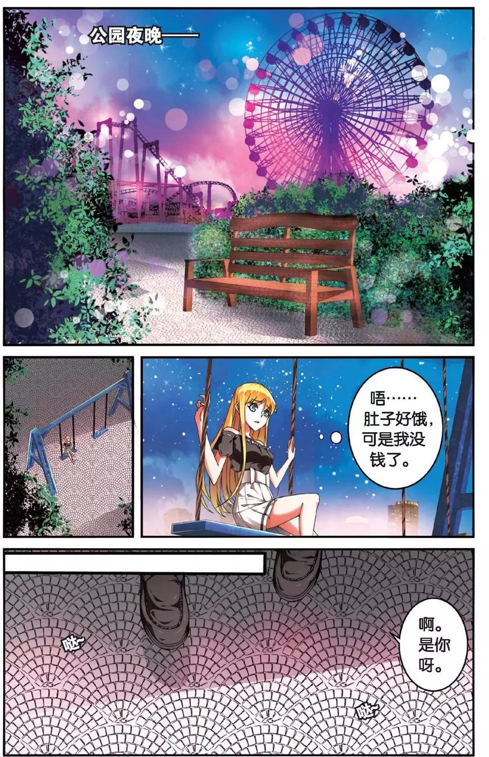 第30话 八月不染枫叶城-第30话