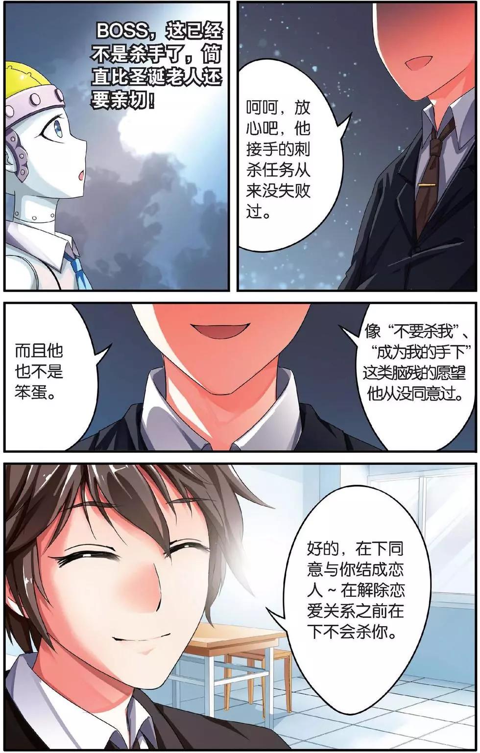 第32话 恶作剧的契约-第32话